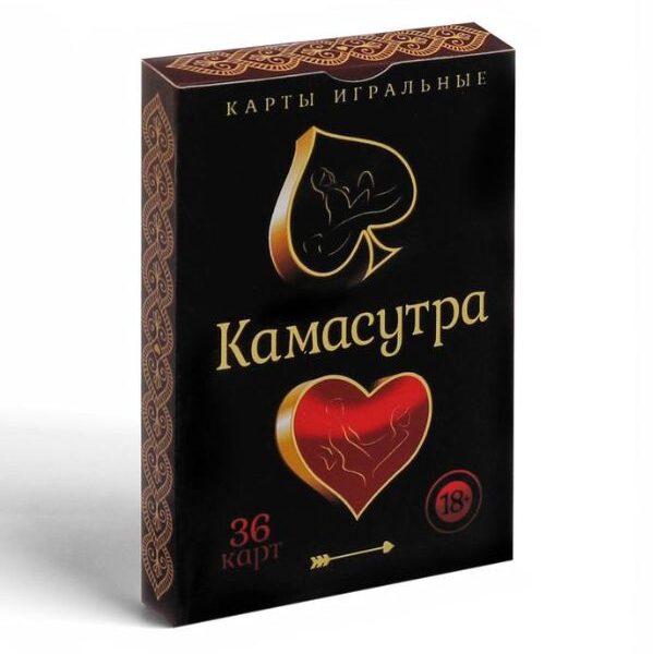 Игра для компании игральные карты “Камасутра”