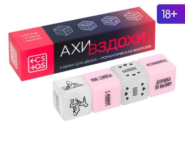 Игра кубики “Ахи вздохи”, 4 кубика