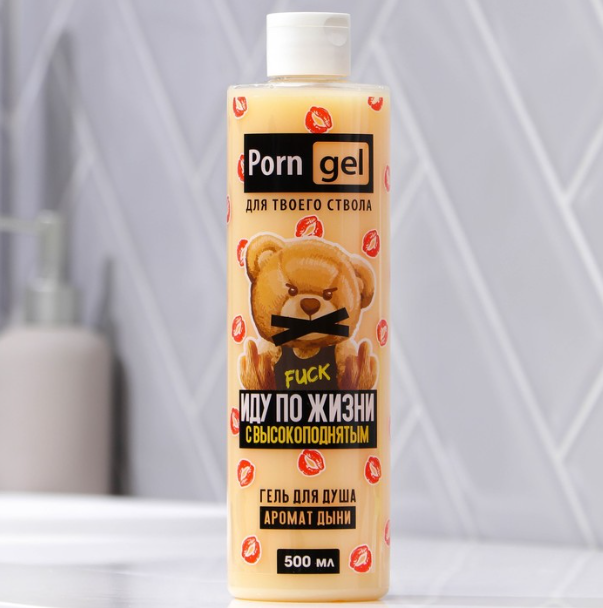 Сувенир Гель для душа Porn gel