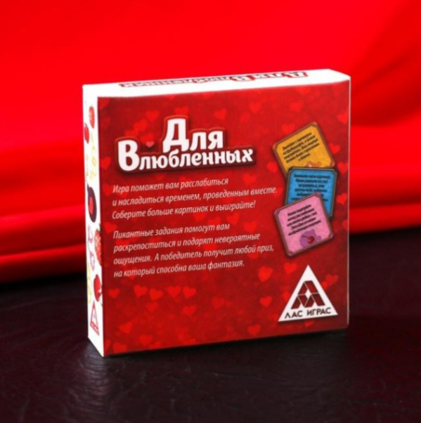 Игра для двоих Для Влюбленных