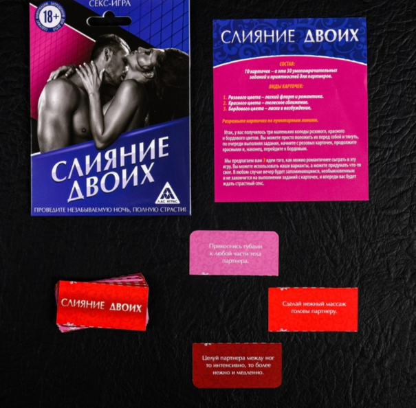 Игра для двоих Слияние двоих