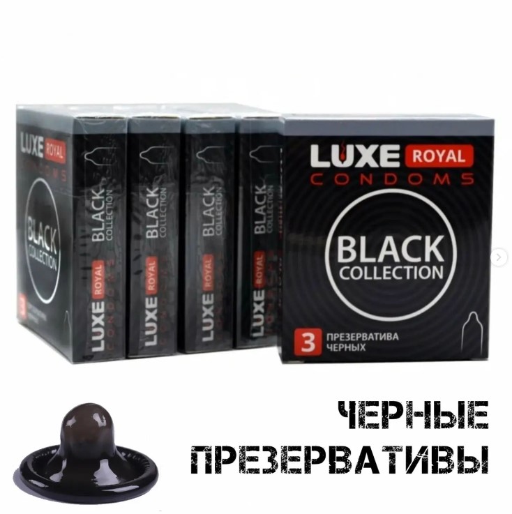 Презервативы LUXE ROYAL Black Collection