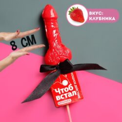 Леденец "Мощное действие" клубника