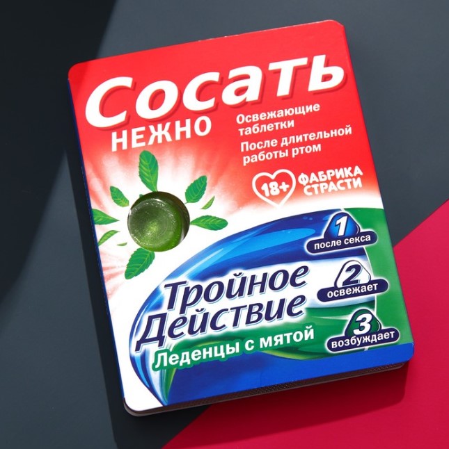 Леденцы с мятой «Тройное действие», мята