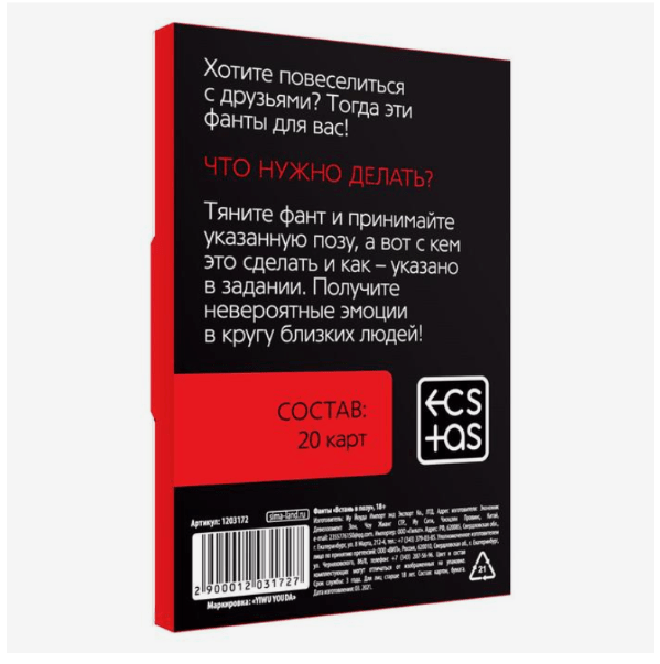 Игра для двоих "Встань в позу"