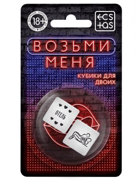 Игра кубики “Возьми меня” неоновые