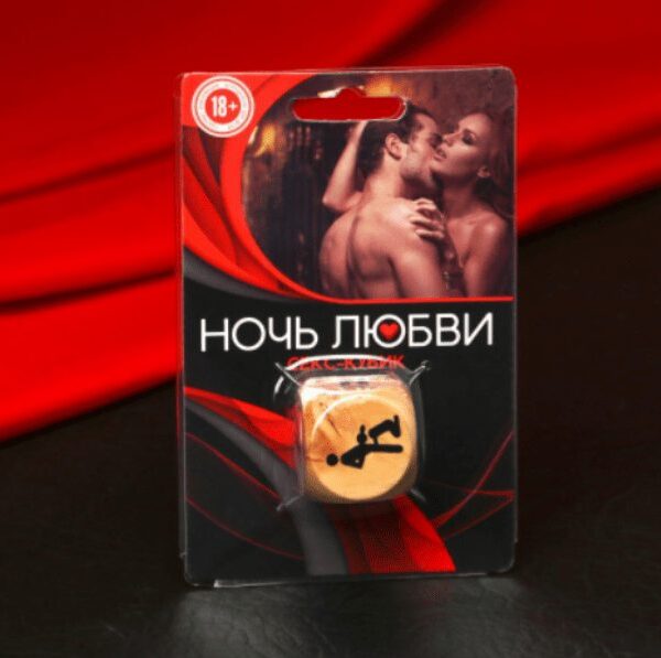 Игра кубик “Ночь любви”