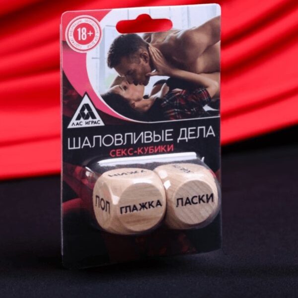 Игра кубики “Шаловливые дела”