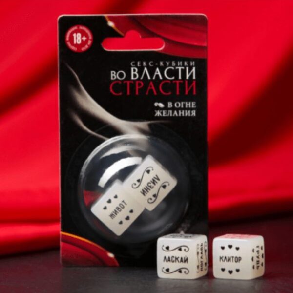 Игра кубики “Во власти страсти”, 2 кубика